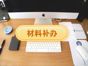 学历认证流程