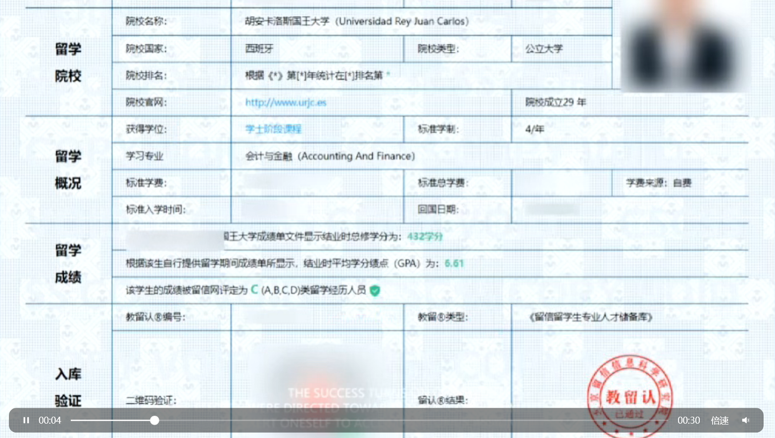 留信认证咨询